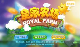 迷你农场游戏下载 