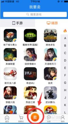 17369妖气山游戏交易服务平台 
