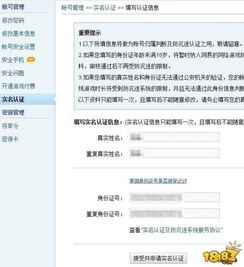 登记注册身份验证 