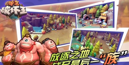 怪兽破坏王 