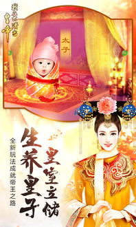 我在大清当皇帝游戏,朕的传奇统治之路