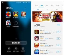 三星游戏中心下载,畅享指尖乐趣