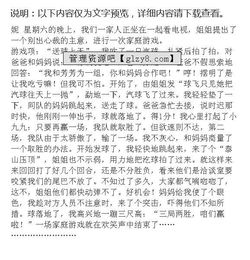 非凡的大多数游戏破解版 