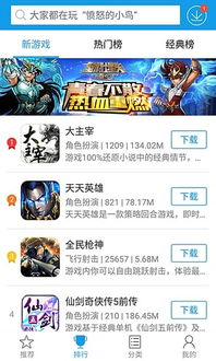 樱花迷你秀游戏盒子免费游戏 