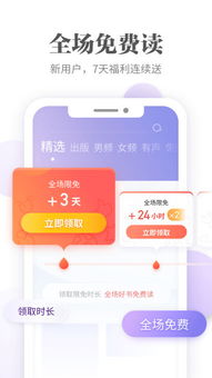 爱读掌阅下载安装 