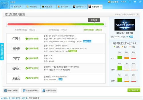 电是怎么形成的游戏 
