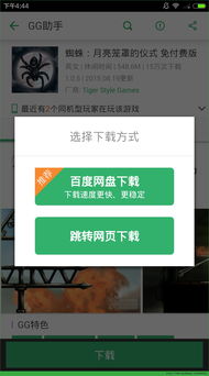 钢琴助手免费破解版 