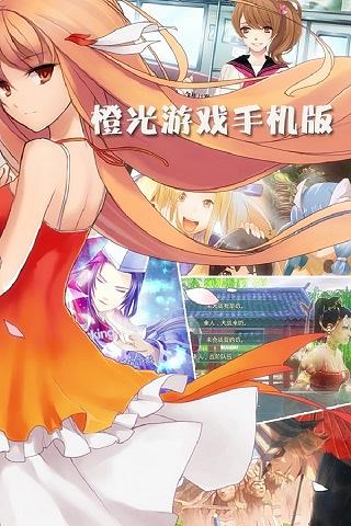 忽然成了万人迷橙光游戏下载 
