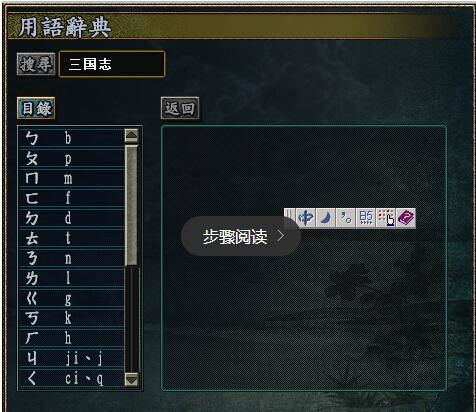 谷歌拼音输入法 