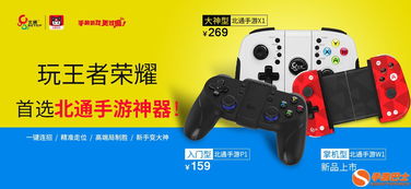 v3游戏手柄 