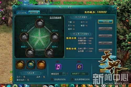 水火火柴人2神庙 