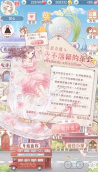 破屋取暖游戏 