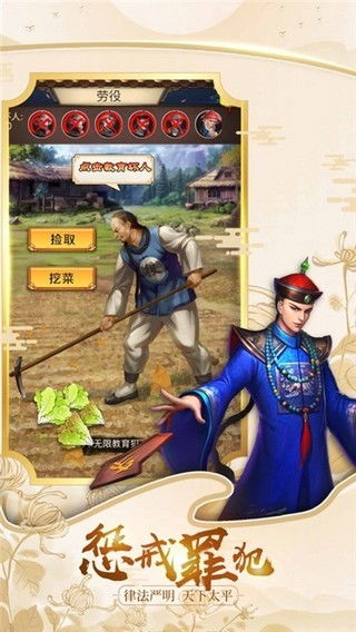 虚拟当铺掌柜人生手机版 