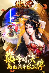 无双诸侯 