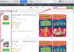 找回压岁钱的100种 *** 2 