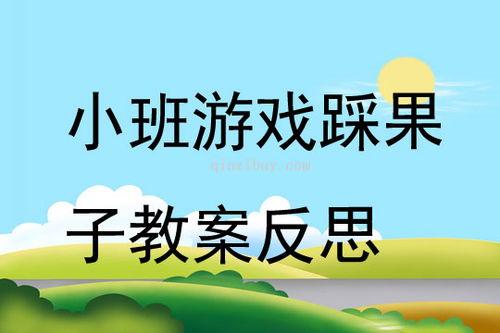 采果猴子 