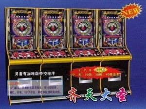 齐天大战神 