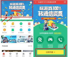 红警尤里的复仇无限金钱手机版 
