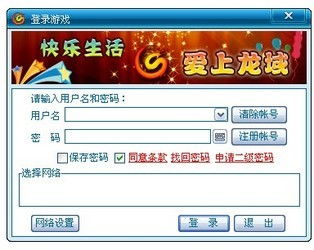 黑龙江ETC 