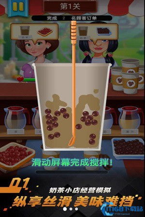 手工饮品模拟乐园 