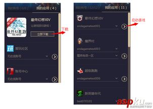 豪华大游轮物语 