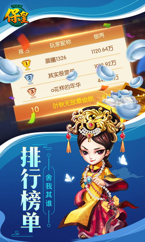 沙城保卫战 