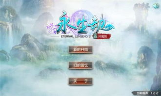 真恶狼传说游戏 