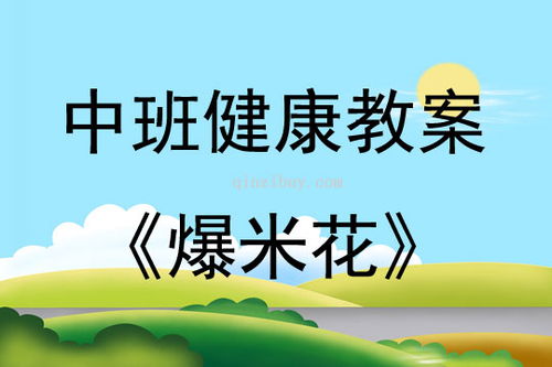 我的爆米花工厂 