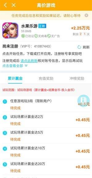 佣金帝 