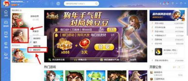 oppo游戏中心安装最新版 