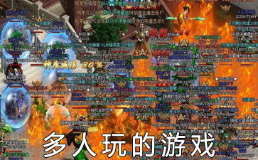 人多输不了 