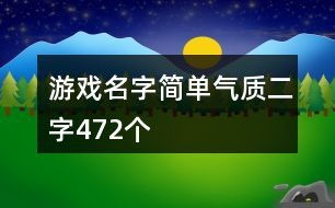 如意取名字 