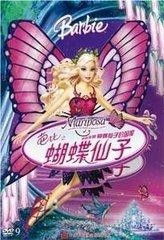 蝶仙精淘 