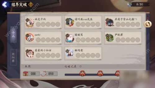 豆豆探险闯关小游戏 