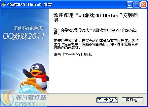 qq游戏大厅 
