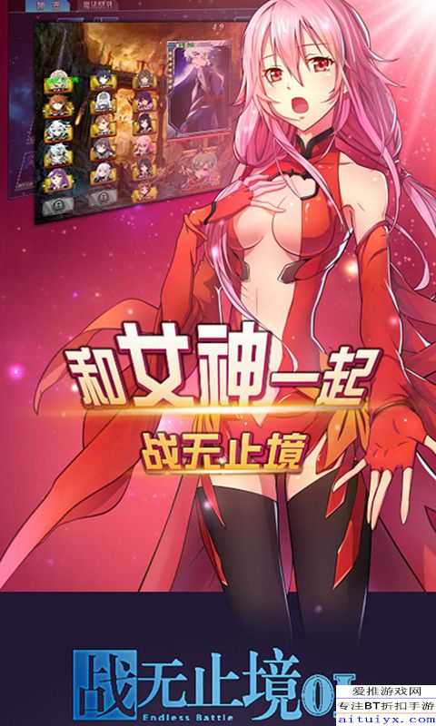 爱无限速 