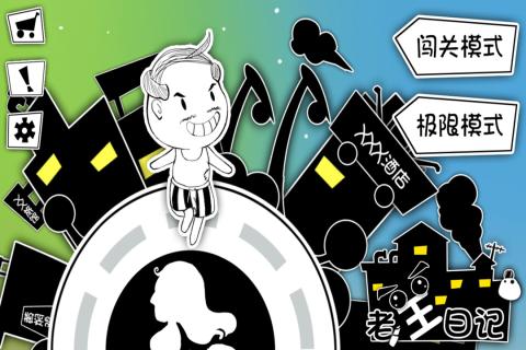 重生之隔壁老王免费官网版下载 