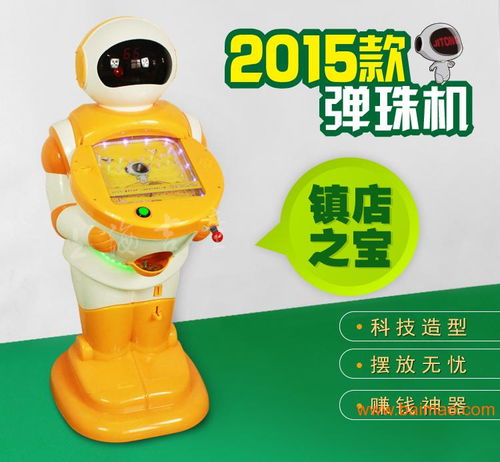 打地鼠游戏机 