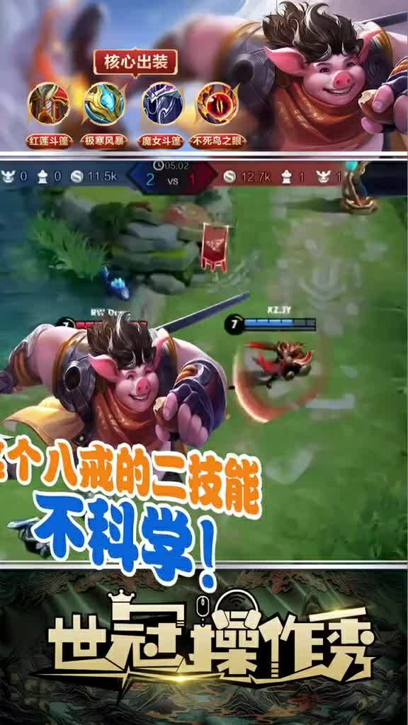 神奇世界追逃与搞笑 