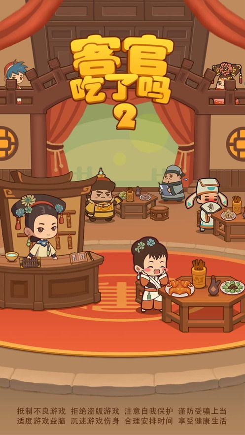城堡被吃了 