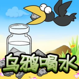 瓶子倒水的 