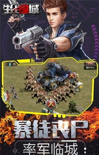 僵尸生化危机游戏光我官方版下载v1.0.2 