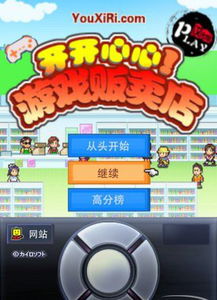 都市传说外卖游戏 