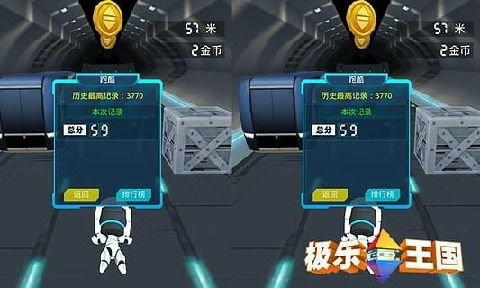 史上最坑爹的游戏4 