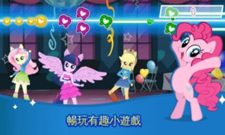 小马宝莉魔法公主 