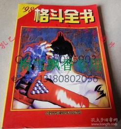 泡泡大作战游戏手机游戏 