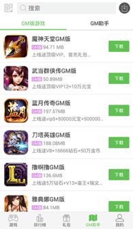 樱花迷你秀游戏盒子免费游戏 