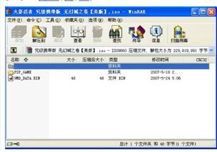 掌机宝贝最新版 