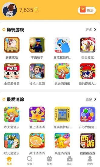 233乐园游戏免费下载,开启欢乐无限之旅