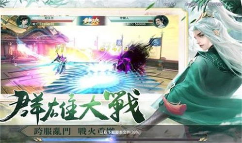青云决官网版 